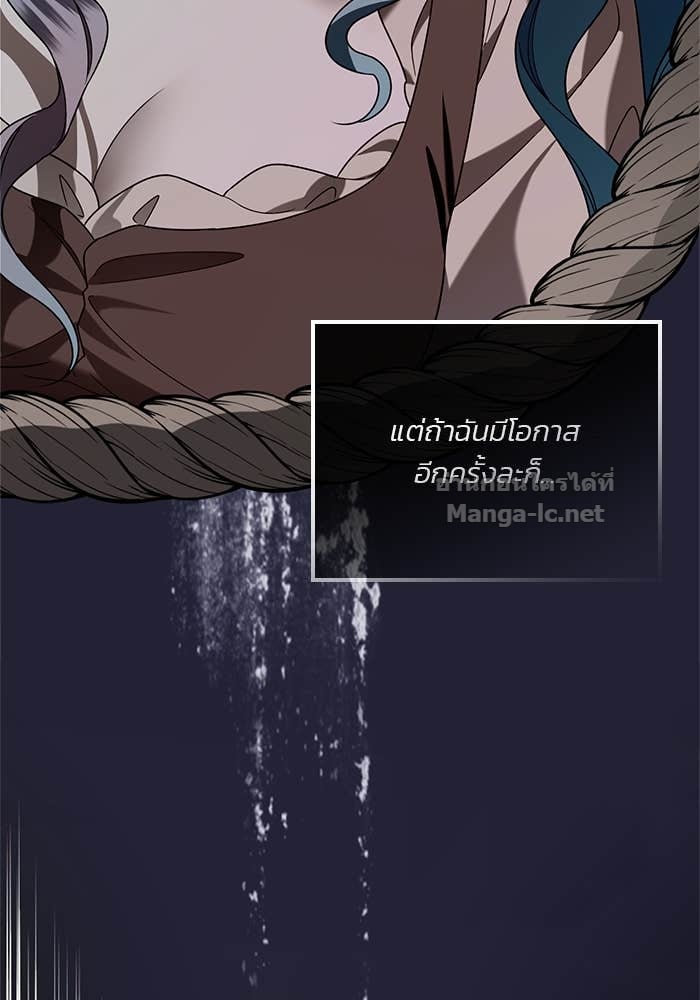 Noble in Name, Vulgar at Heart สตรีไร้รักแห่งตระกูลสูงศักดิ์ - หน้า 103