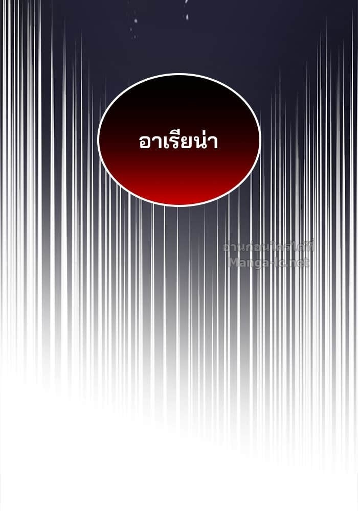 Noble in Name, Vulgar at Heart สตรีไร้รักแห่งตระกูลสูงศักดิ์ - หน้า 104