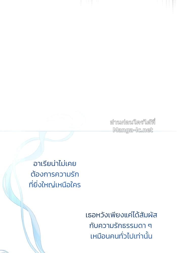 Noble in Name, Vulgar at Heart สตรีไร้รักแห่งตระกูลสูงศักดิ์ - หน้า 11