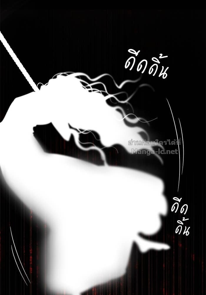 Noble in Name, Vulgar at Heart สตรีไร้รักแห่งตระกูลสูงศักดิ์ - หน้า 113