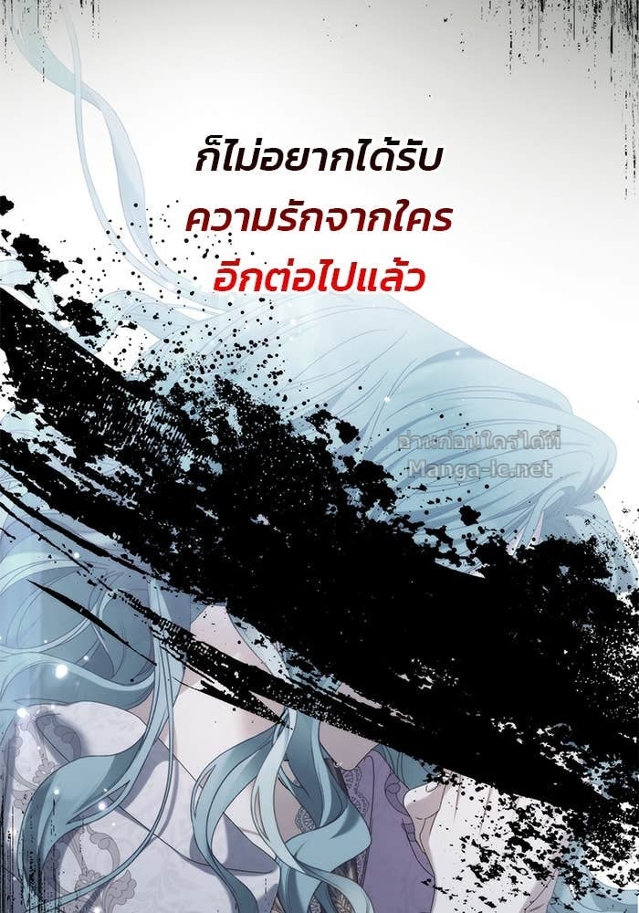 Noble in Name, Vulgar at Heart สตรีไร้รักแห่งตระกูลสูงศักดิ์ - หน้า 119