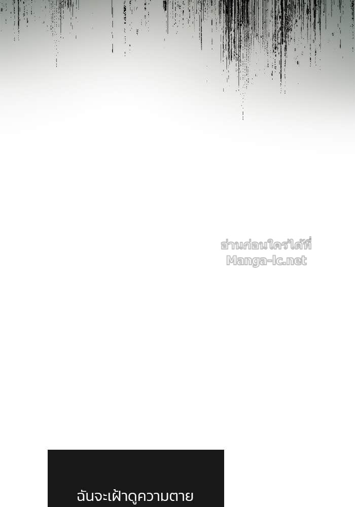 Noble in Name, Vulgar at Heart สตรีไร้รักแห่งตระกูลสูงศักดิ์ - หน้า 121