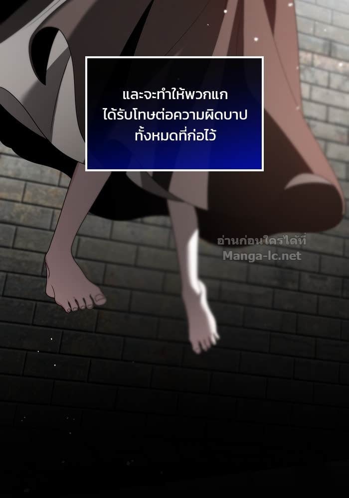 Noble in Name, Vulgar at Heart สตรีไร้รักแห่งตระกูลสูงศักดิ์ - หน้า 124