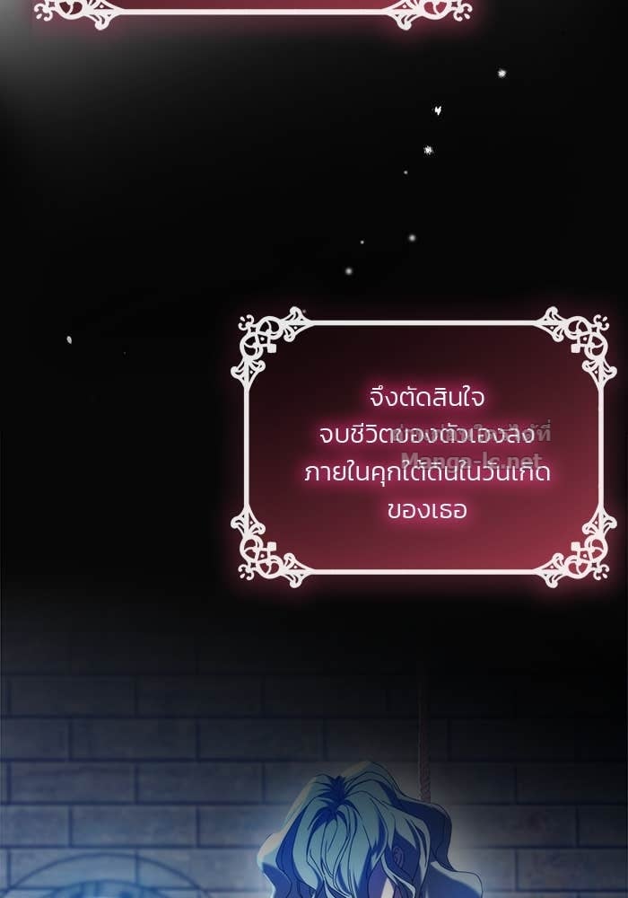 Noble in Name, Vulgar at Heart สตรีไร้รักแห่งตระกูลสูงศักดิ์ - หน้า 129