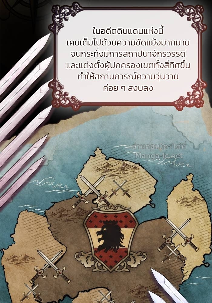 Noble in Name, Vulgar at Heart สตรีไร้รักแห่งตระกูลสูงศักดิ์ - หน้า 136