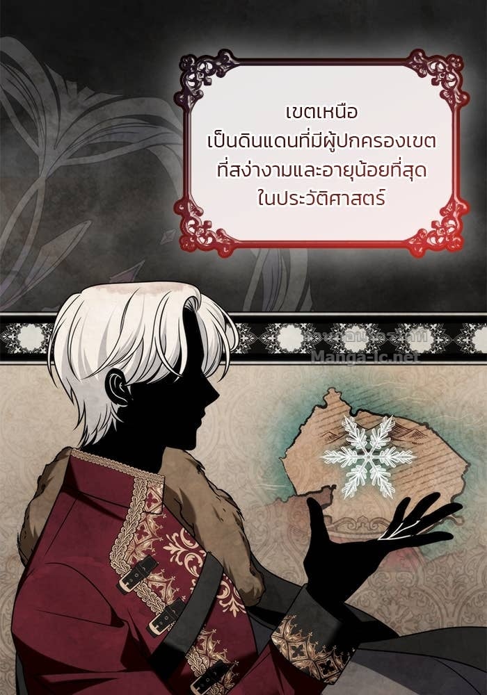 Noble in Name, Vulgar at Heart สตรีไร้รักแห่งตระกูลสูงศักดิ์ - หน้า 142