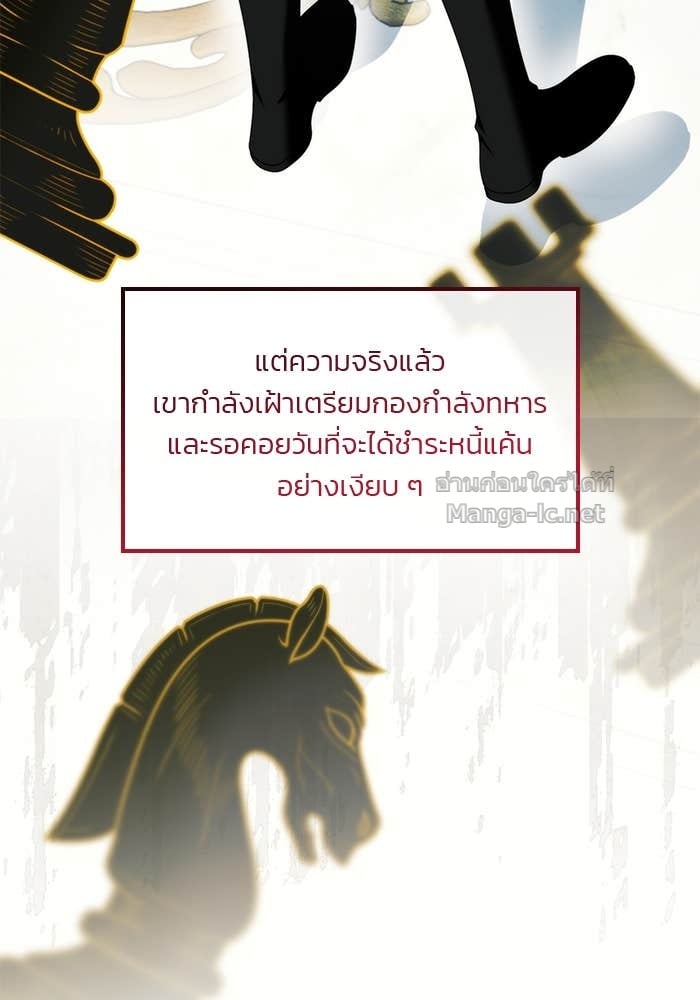 Noble in Name, Vulgar at Heart สตรีไร้รักแห่งตระกูลสูงศักดิ์ - หน้า 151