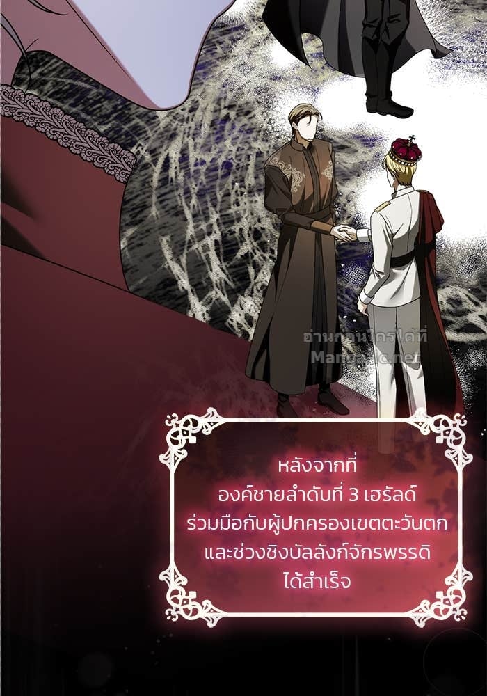 Noble in Name, Vulgar at Heart สตรีไร้รักแห่งตระกูลสูงศักดิ์ - หน้า 154