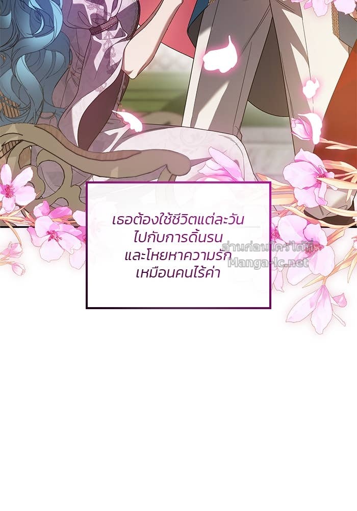 Noble in Name, Vulgar at Heart สตรีไร้รักแห่งตระกูลสูงศักดิ์ - หน้า 16