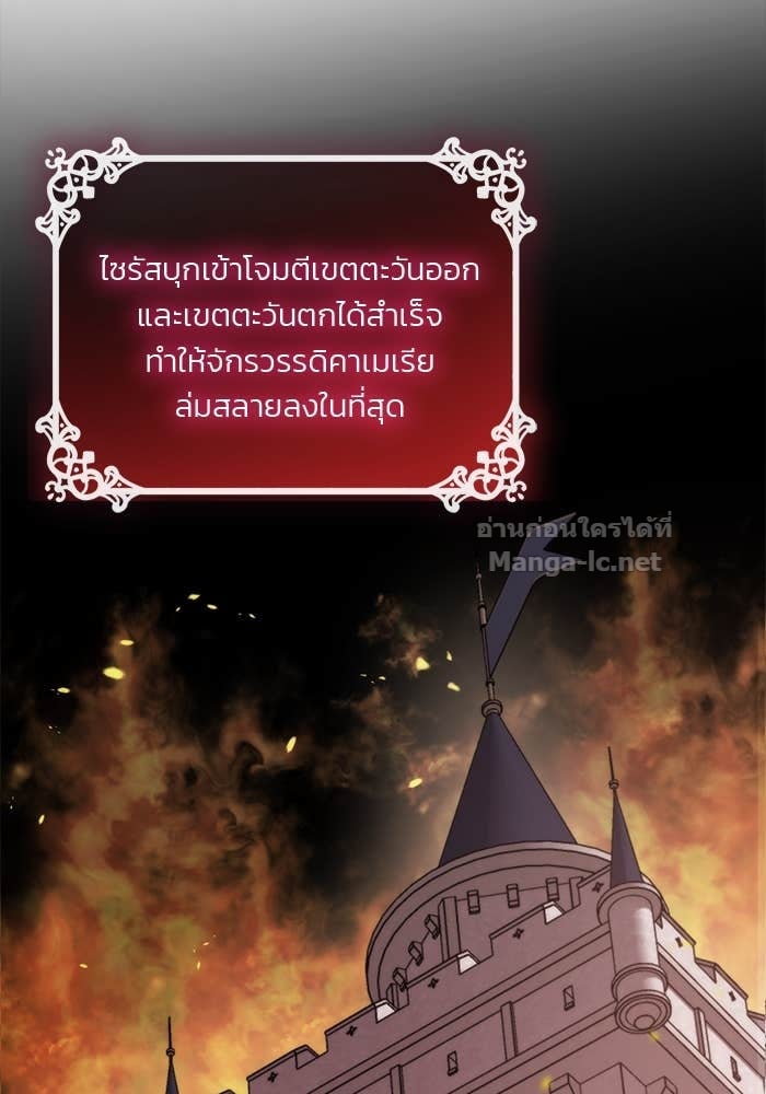 Noble in Name, Vulgar at Heart สตรีไร้รักแห่งตระกูลสูงศักดิ์ - หน้า 161