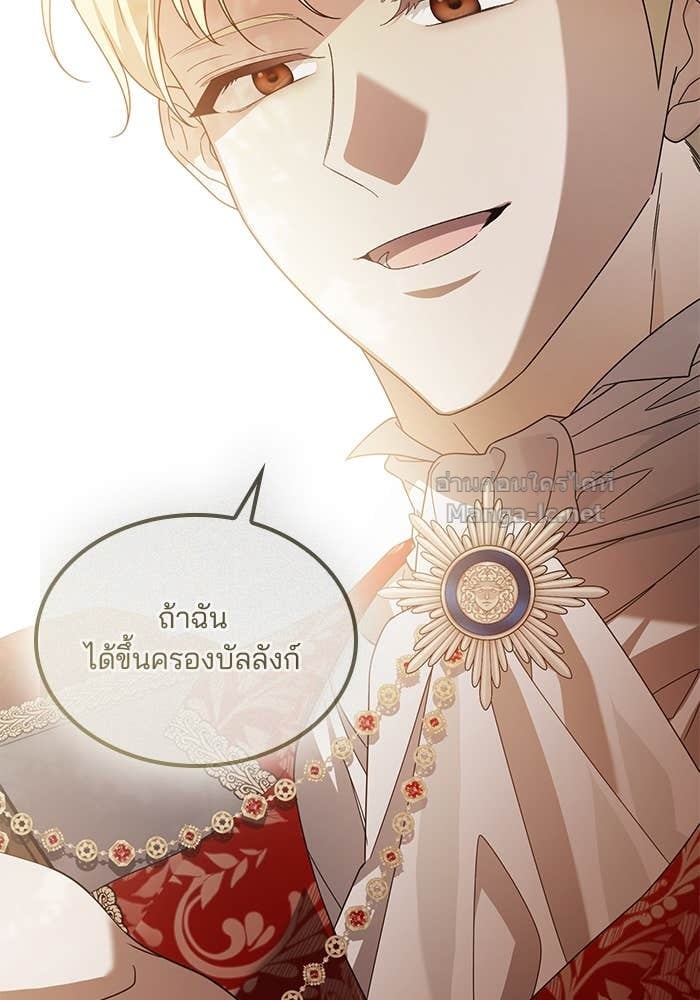 Noble in Name, Vulgar at Heart สตรีไร้รักแห่งตระกูลสูงศักดิ์ - หน้า 18