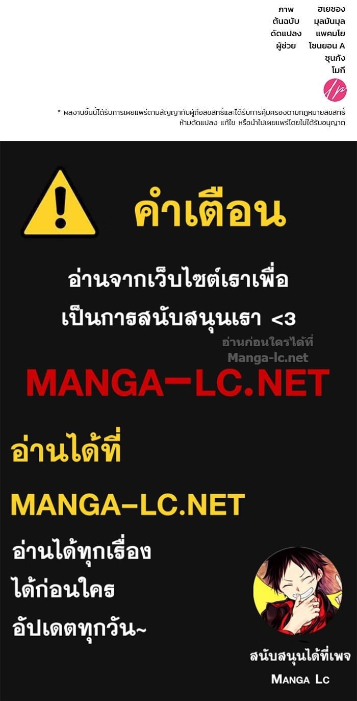 Noble in Name, Vulgar at Heart สตรีไร้รักแห่งตระกูลสูงศักดิ์ - หน้า 185