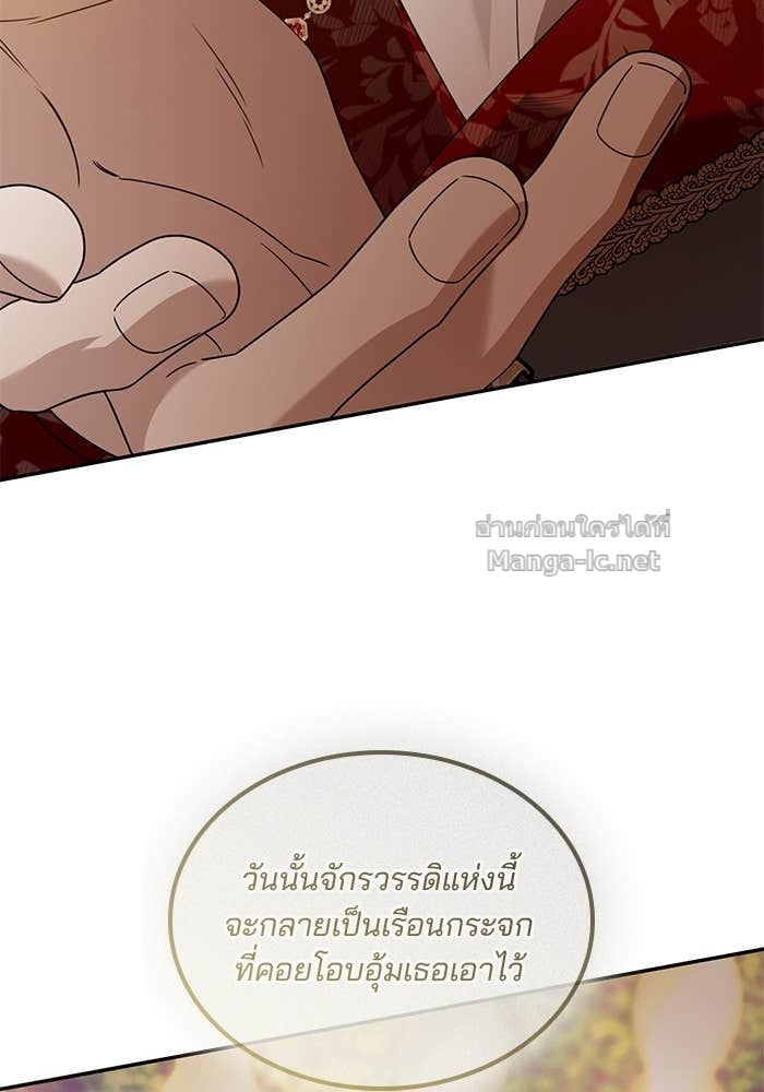 Noble in Name, Vulgar at Heart สตรีไร้รักแห่งตระกูลสูงศักดิ์ - หน้า 19