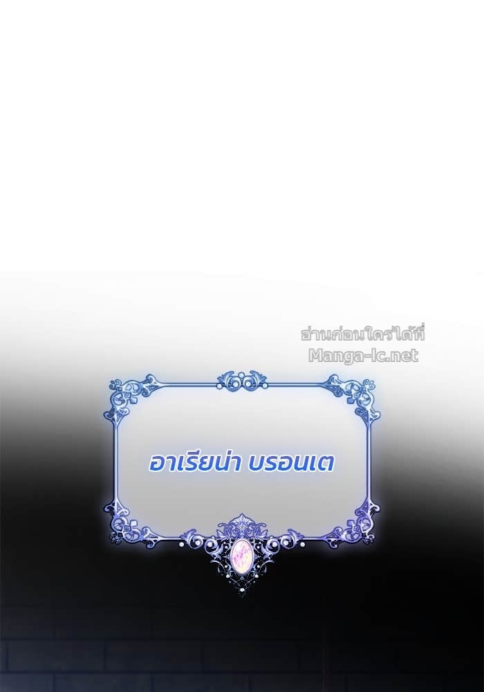 Noble in Name, Vulgar at Heart สตรีไร้รักแห่งตระกูลสูงศักดิ์ - หน้า 2
