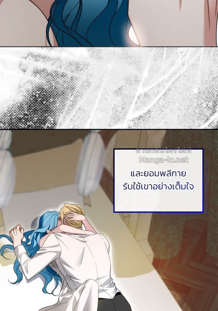 Noble in Name, Vulgar at Heart สตรีไร้รักแห่งตระกูลสูงศักดิ์ - หน้า 26