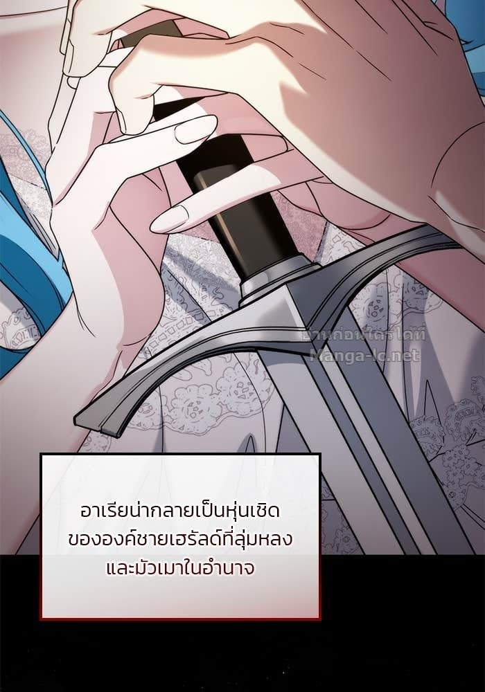 Noble in Name, Vulgar at Heart สตรีไร้รักแห่งตระกูลสูงศักดิ์ - หน้า 30