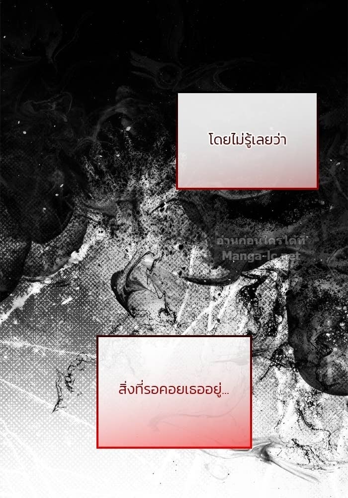 Noble in Name, Vulgar at Heart สตรีไร้รักแห่งตระกูลสูงศักดิ์ - หน้า 31