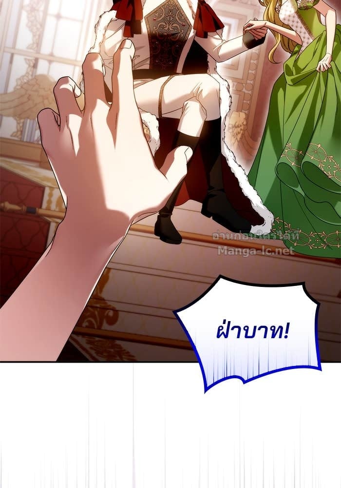 Noble in Name, Vulgar at Heart สตรีไร้รักแห่งตระกูลสูงศักดิ์ - หน้า 40