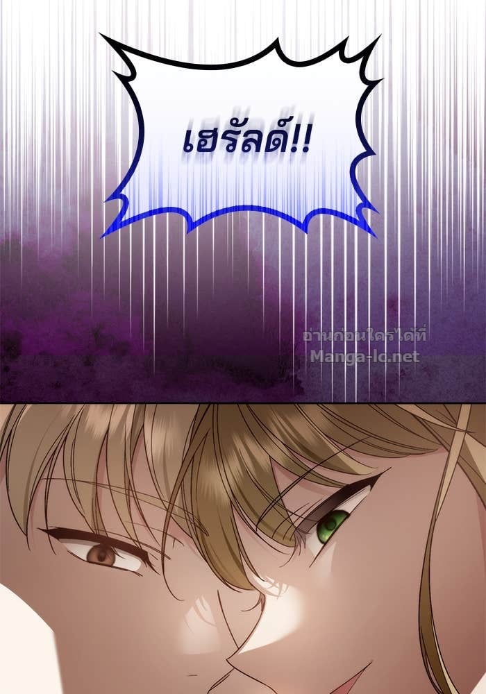 Noble in Name, Vulgar at Heart สตรีไร้รักแห่งตระกูลสูงศักดิ์ - หน้า 41