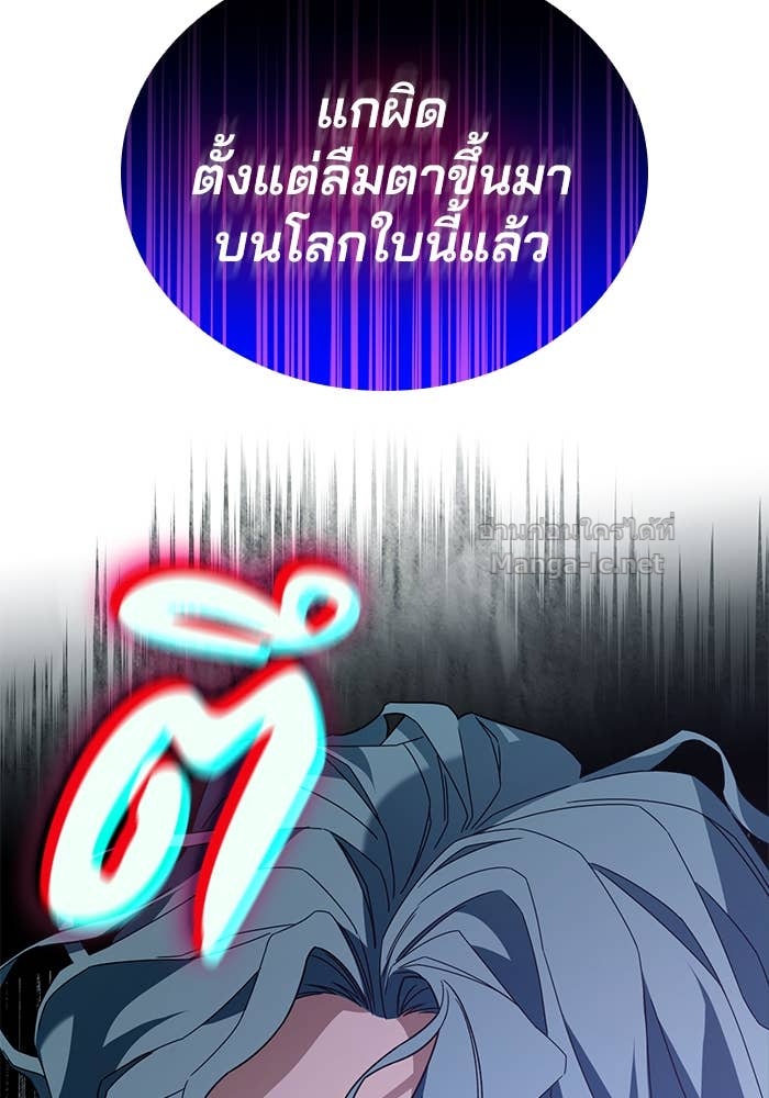 Noble in Name, Vulgar at Heart สตรีไร้รักแห่งตระกูลสูงศักดิ์ - หน้า 55