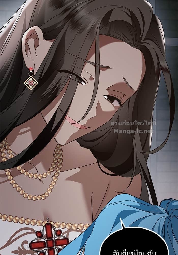 Noble in Name, Vulgar at Heart สตรีไร้รักแห่งตระกูลสูงศักดิ์ - หน้า 58