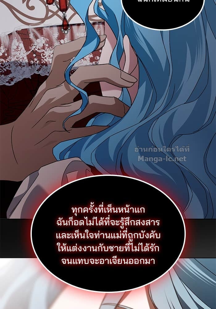 Noble in Name, Vulgar at Heart สตรีไร้รักแห่งตระกูลสูงศักดิ์ - หน้า 59