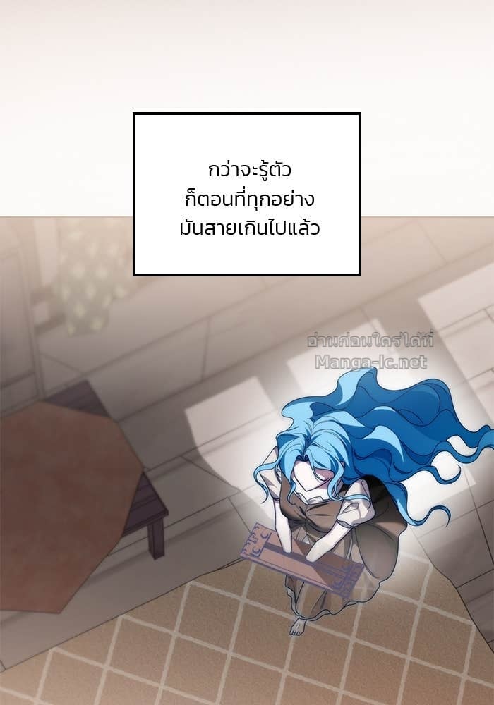 Noble in Name, Vulgar at Heart สตรีไร้รักแห่งตระกูลสูงศักดิ์ - หน้า 69