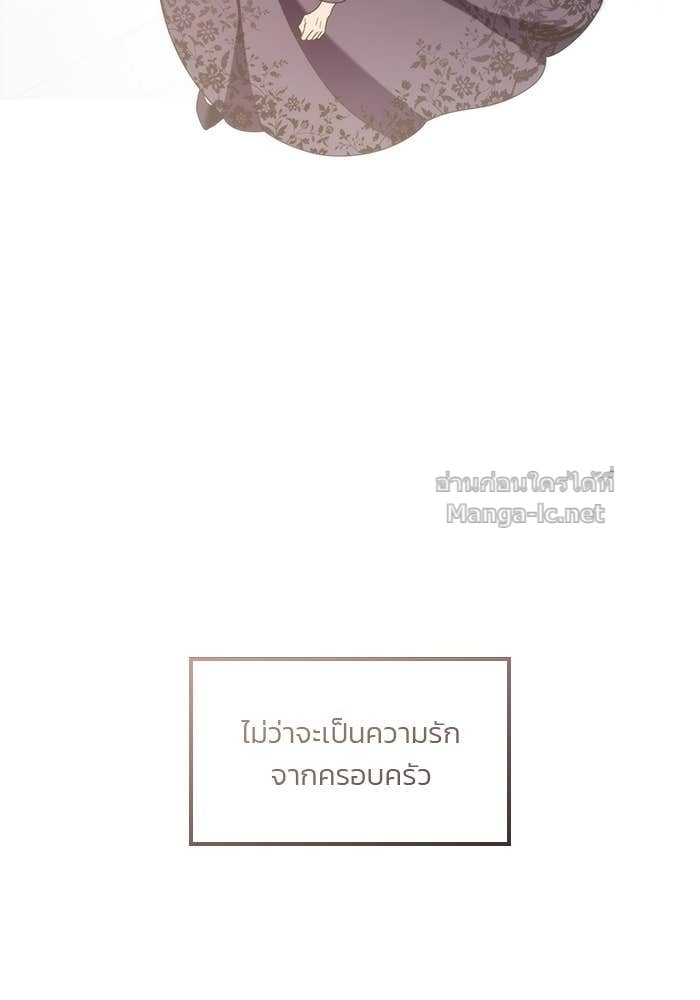 Noble in Name, Vulgar at Heart สตรีไร้รักแห่งตระกูลสูงศักดิ์ - หน้า 71