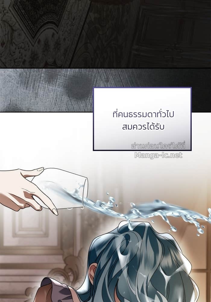 Noble in Name, Vulgar at Heart สตรีไร้รักแห่งตระกูลสูงศักดิ์ - หน้า 83