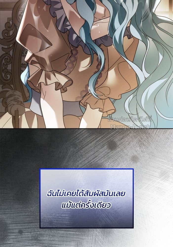 Noble in Name, Vulgar at Heart สตรีไร้รักแห่งตระกูลสูงศักดิ์ - หน้า 84