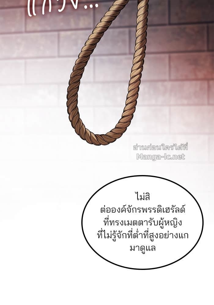 Noble in Name, Vulgar at Heart สตรีไร้รักแห่งตระกูลสูงศักดิ์ - หน้า 95