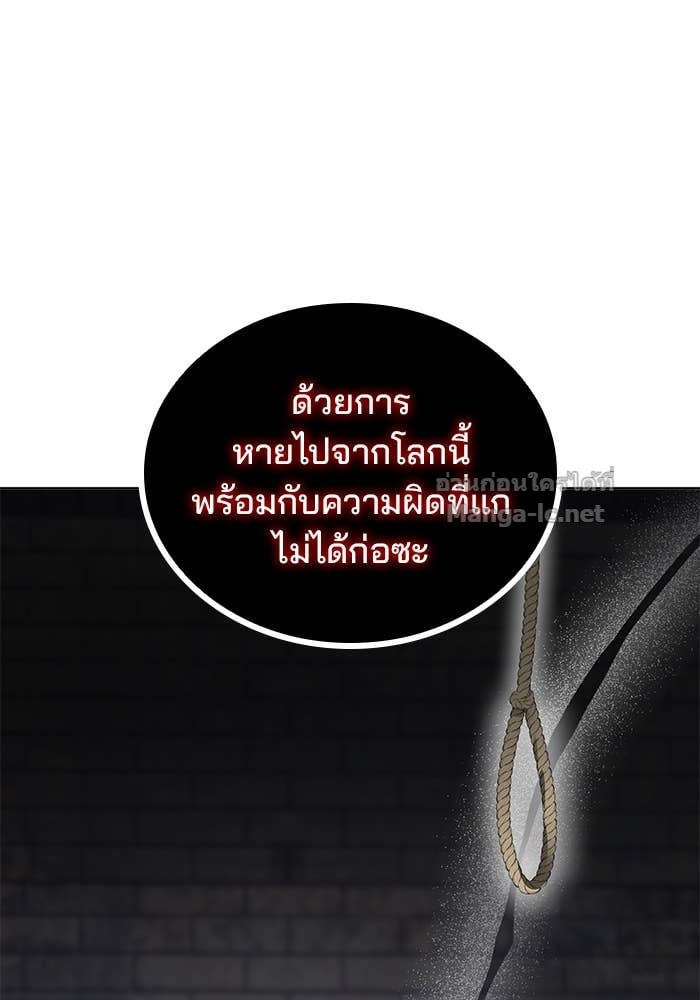 Noble in Name, Vulgar at Heart สตรีไร้รักแห่งตระกูลสูงศักดิ์ - หน้า 96