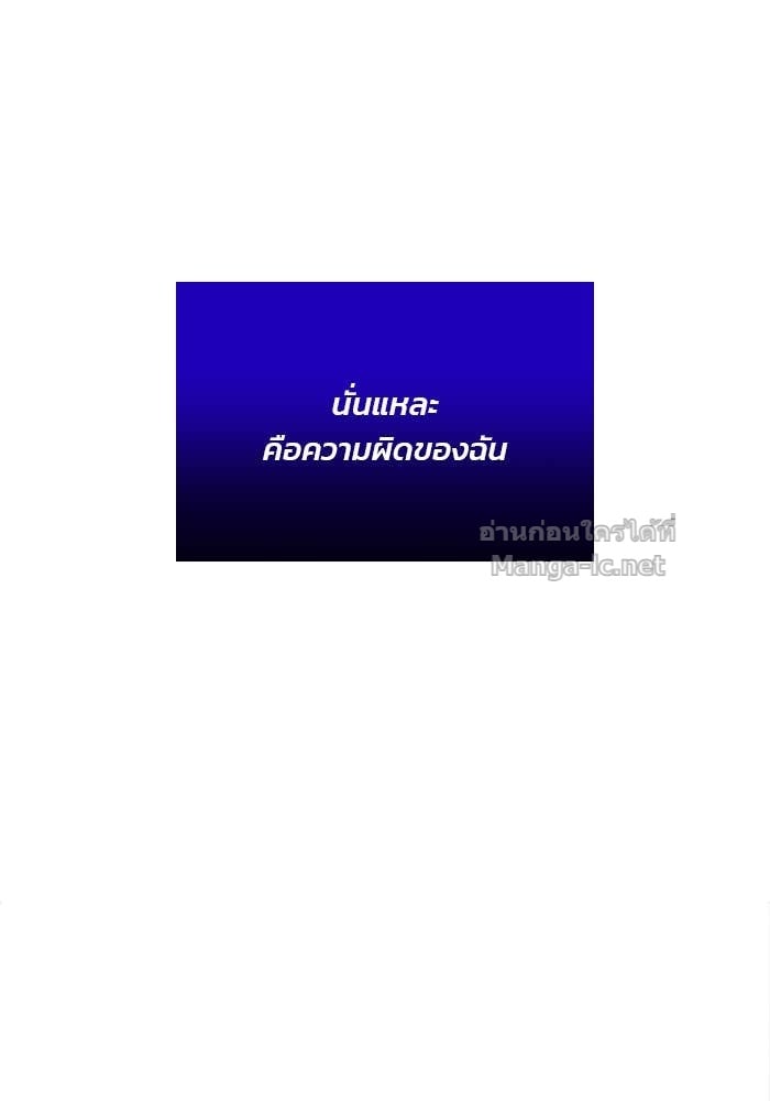 Noble in Name, Vulgar at Heart สตรีไร้รักแห่งตระกูลสูงศักดิ์ - หน้า 98