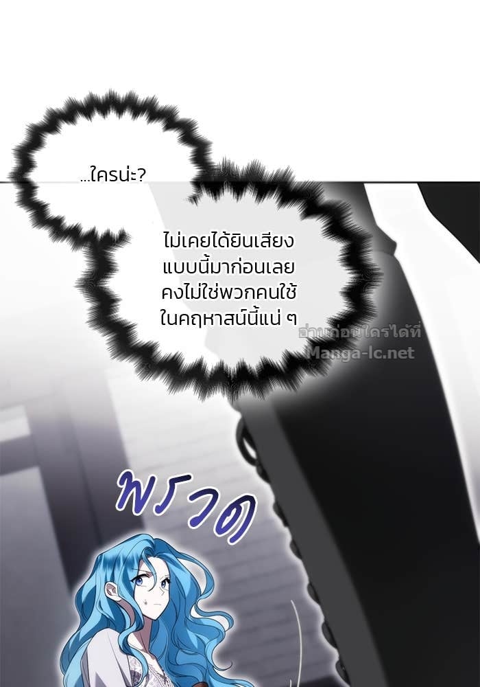 Noble in Name, Vulgar at Heart สตรีไร้รักแห่งตระกูลสูงศักดิ์ - หน้า 132