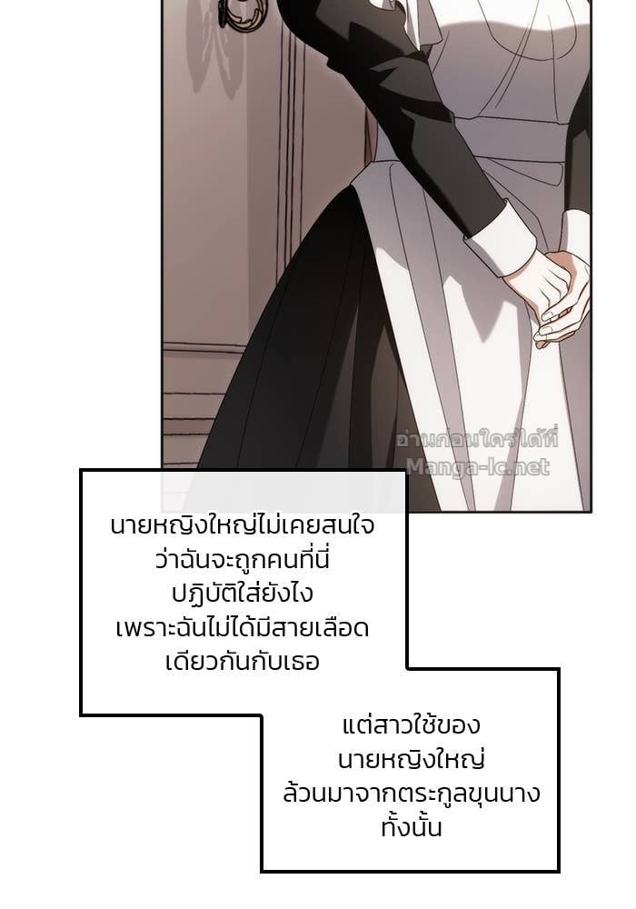 Noble in Name, Vulgar at Heart สตรีไร้รักแห่งตระกูลสูงศักดิ์ - หน้า 32