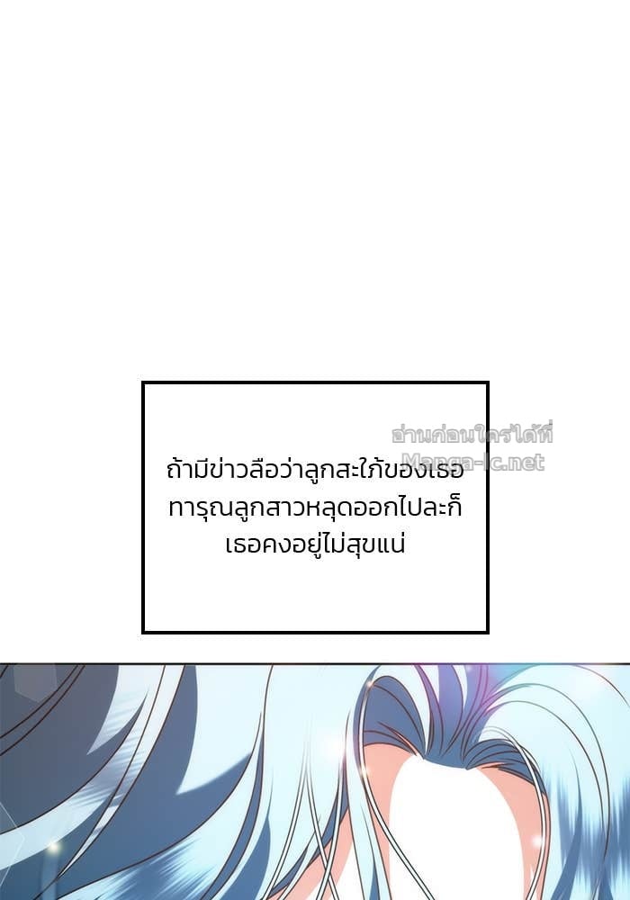 Noble in Name, Vulgar at Heart สตรีไร้รักแห่งตระกูลสูงศักดิ์ - หน้า 33