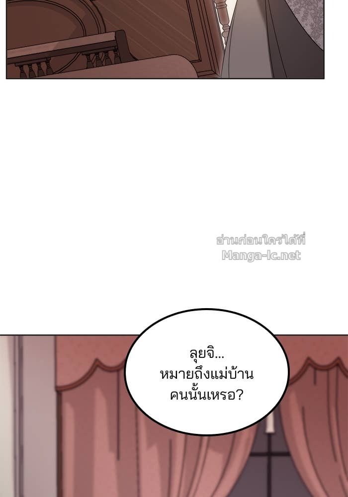 Noble in Name, Vulgar at Heart สตรีไร้รักแห่งตระกูลสูงศักดิ์ - หน้า 44
