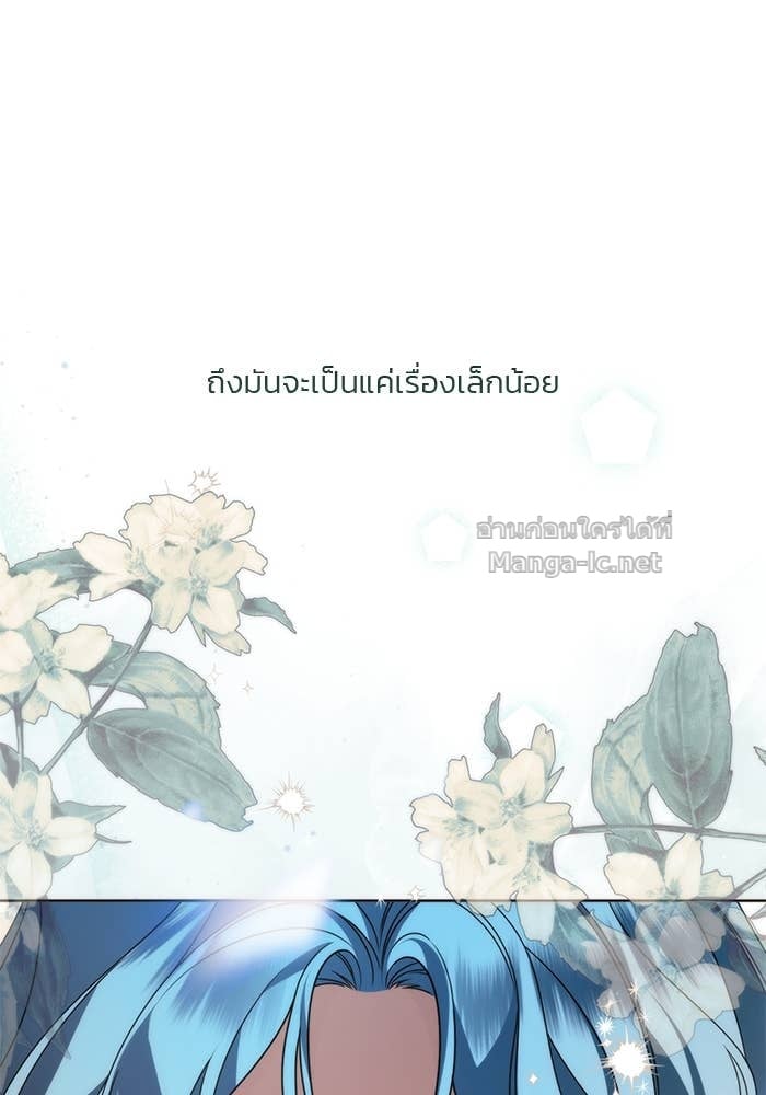 Noble in Name, Vulgar at Heart สตรีไร้รักแห่งตระกูลสูงศักดิ์ - หน้า 58