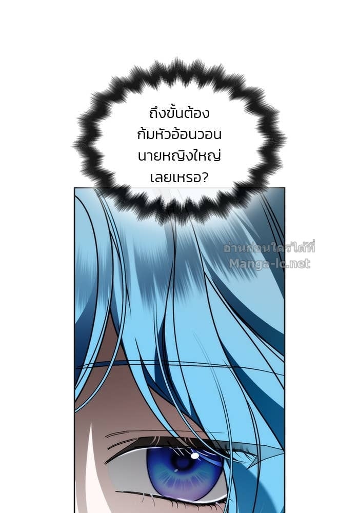Noble in Name, Vulgar at Heart สตรีไร้รักแห่งตระกูลสูงศักดิ์ - หน้า 75