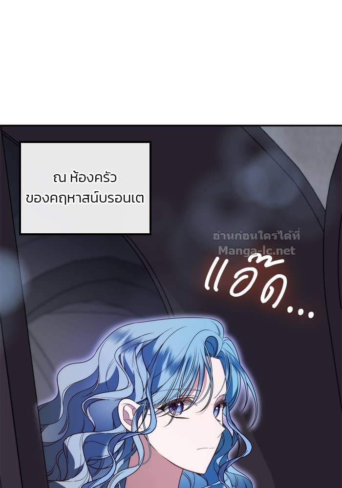 Noble in Name, Vulgar at Heart สตรีไร้รักแห่งตระกูลสูงศักดิ์ - หน้า 2