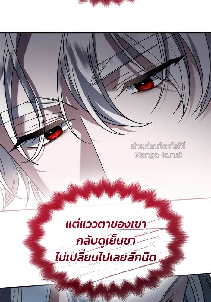 Noble in Name, Vulgar at Heart สตรีไร้รักแห่งตระกูลสูงศักดิ์ - หน้า 32