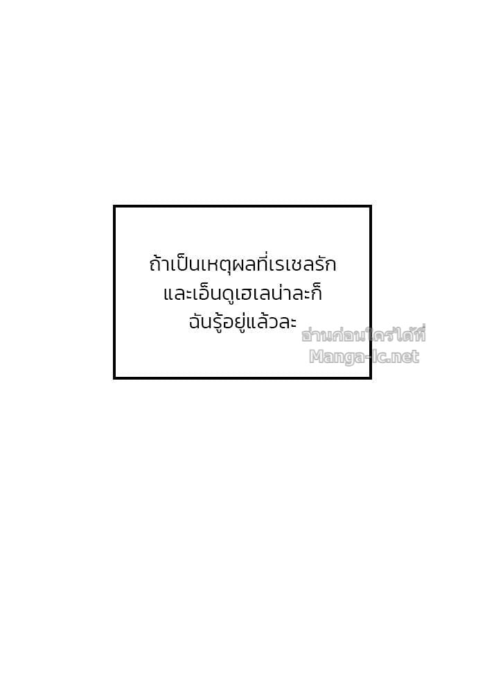 Noble in Name, Vulgar at Heart สตรีไร้รักแห่งตระกูลสูงศักดิ์ - หน้า 41