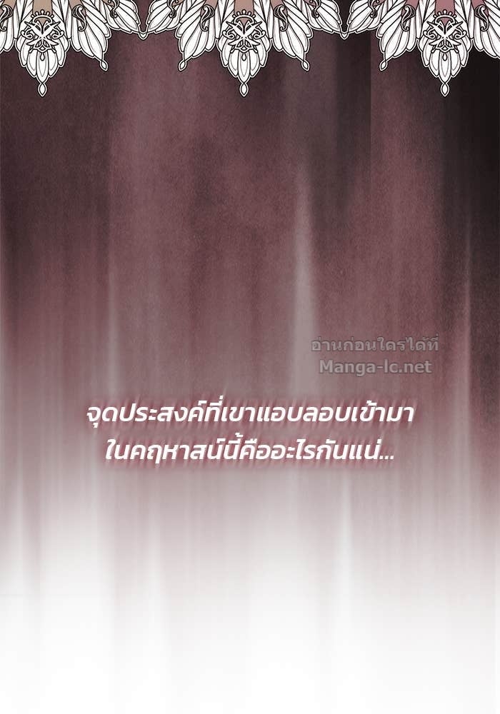 Noble in Name, Vulgar at Heart สตรีไร้รักแห่งตระกูลสูงศักดิ์ - หน้า 45
