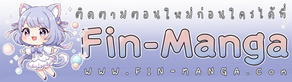 Noble in Name, Vulgar at Heart สตรีไร้รักแห่งตระกูลสูงศักดิ์ - หน้า 53