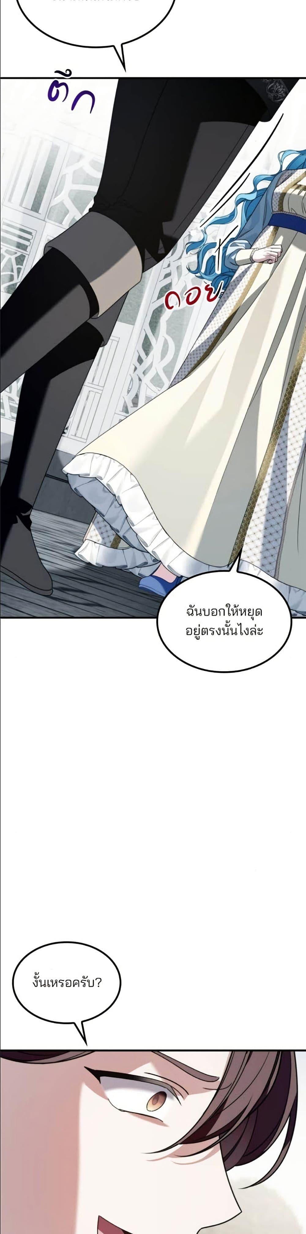 Noble in Name, Vulgar at Heart สตรีไร้รักแห่งตระกูลสูงศักดิ์ - หน้า 32