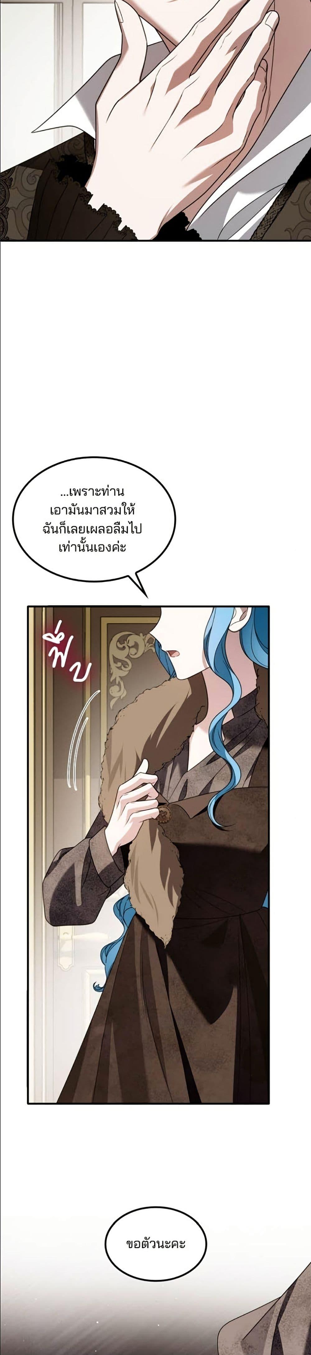 Noble in Name, Vulgar at Heart สตรีไร้รักแห่งตระกูลสูงศักดิ์ - หน้า 35