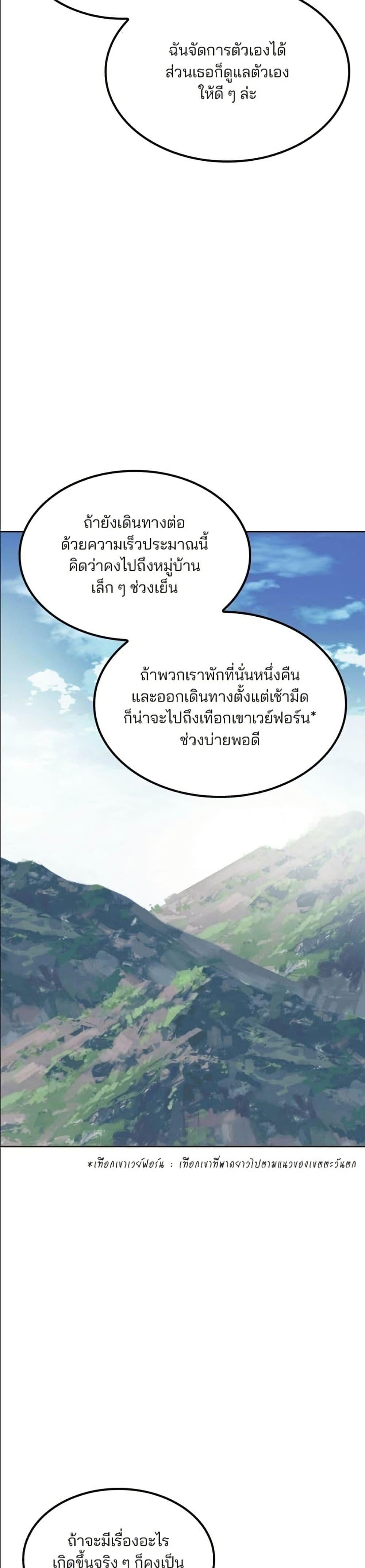Noble in Name, Vulgar at Heart สตรีไร้รักแห่งตระกูลสูงศักดิ์ - หน้า 5