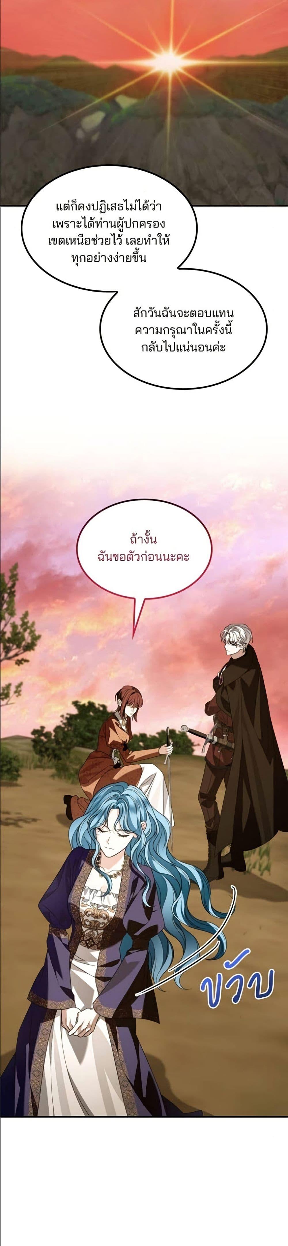 Noble in Name, Vulgar at Heart สตรีไร้รักแห่งตระกูลสูงศักดิ์ - หน้า 35