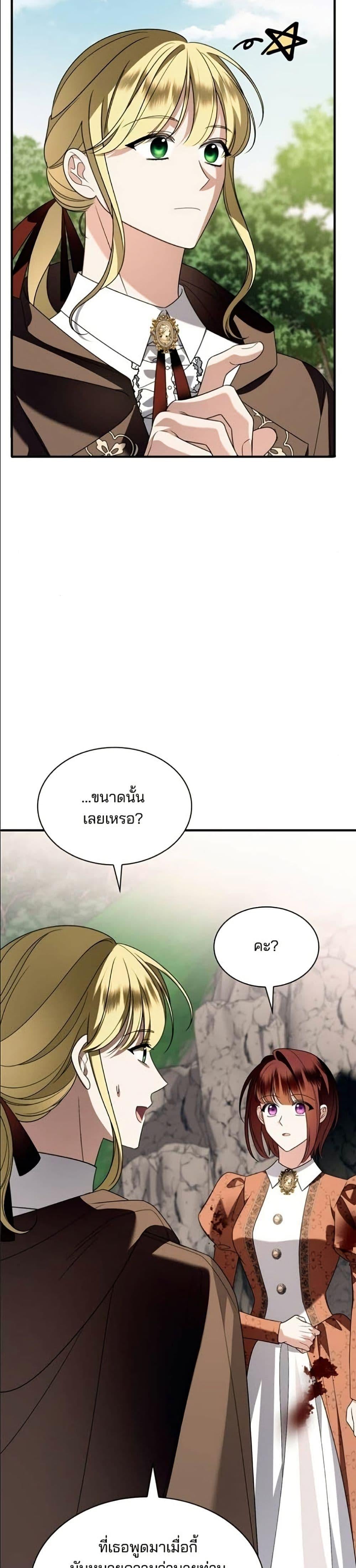 Noble in Name, Vulgar at Heart สตรีไร้รักแห่งตระกูลสูงศักดิ์ - หน้า 7