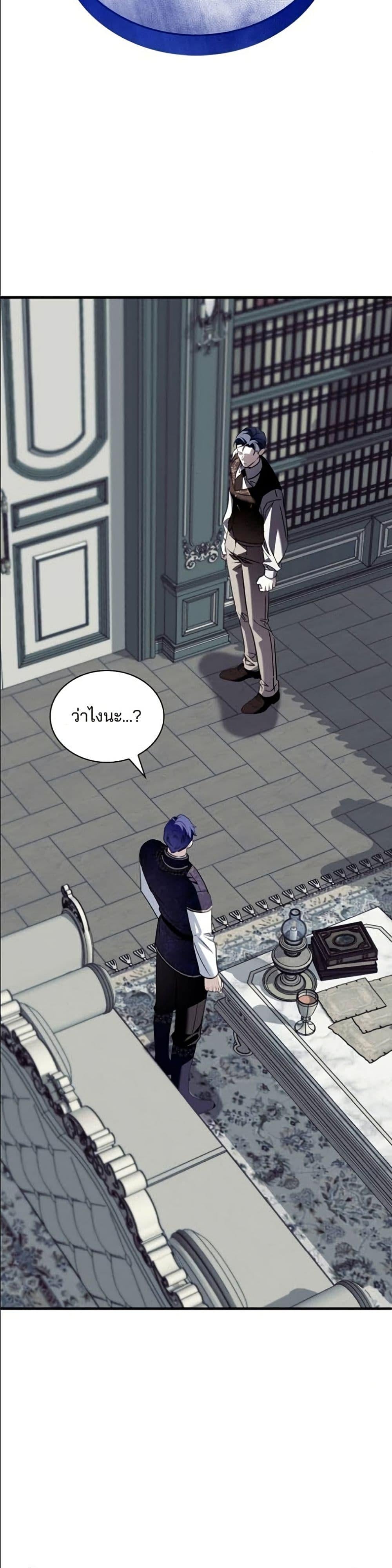Noble in Name, Vulgar at Heart สตรีไร้รักแห่งตระกูลสูงศักดิ์ - หน้า 4